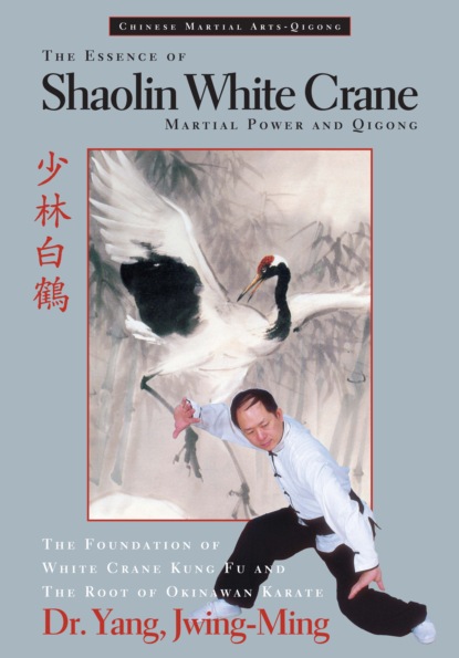 Jwing-Ming Yang — The Essence of Shaolin White Crane