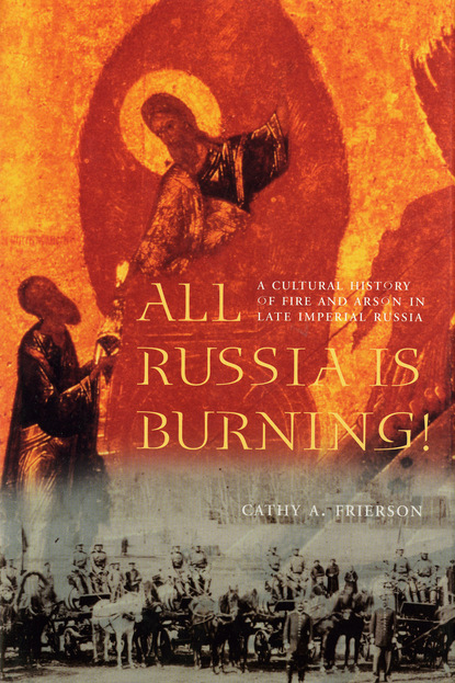 Cathy A. Frierson - All Russia Is Burning!