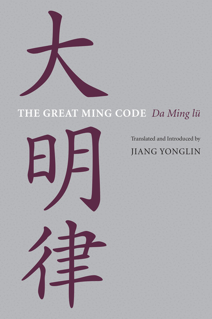 

The Great Ming Code / Da Ming lu