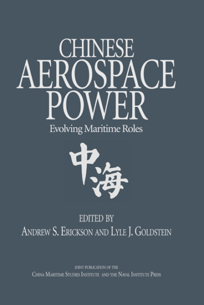 Группа авторов - Chinese Aerospace Power