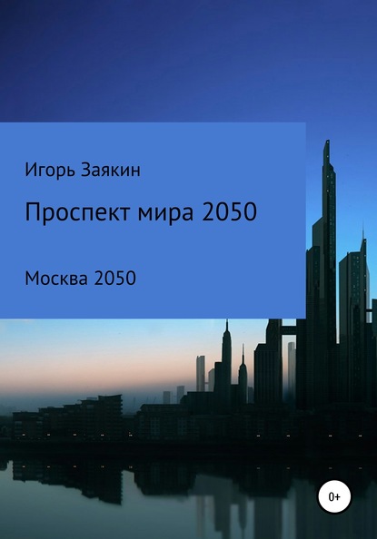    2050