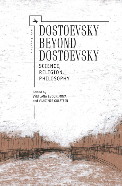 Группа авторов - Dostoevsky Beyond Dostoevsky