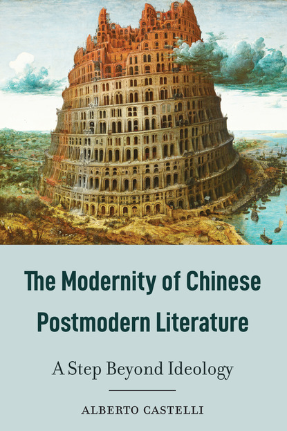 

The Modernity of Chinese Postmodern Literature