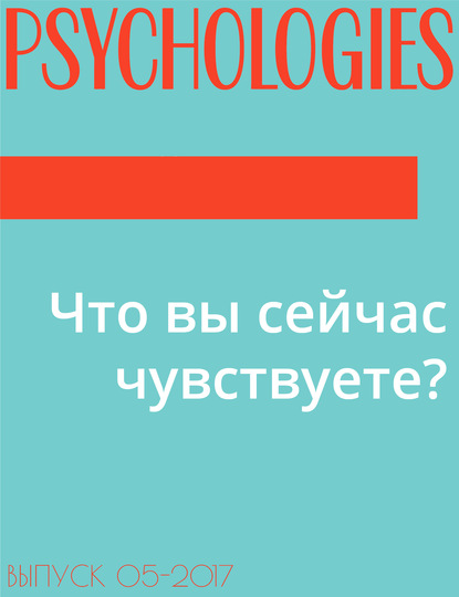 Ксения Киселева, главный редактор — Что вы сейчас чувствуете?