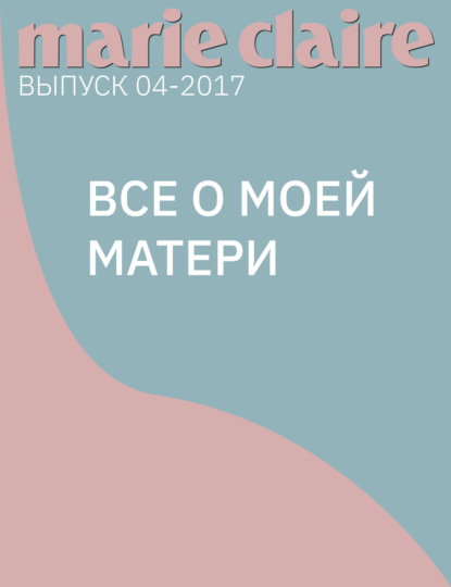 

Все о моей матери