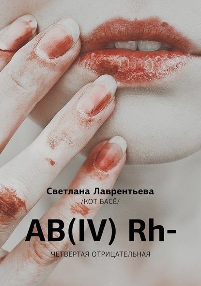 AB(IV) Rh-  