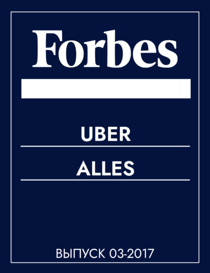 Uber alles