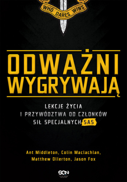 Jason Fox — Odważni wygrywają. Lekcje życia i przyw?dztwa od członk?w sił specjalnych SAS