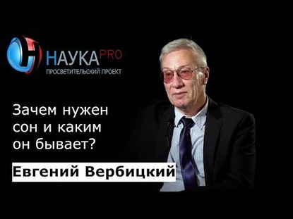 Зачем нужен сон и каким он бывает?