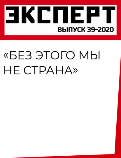 «Без этого мы не страна»