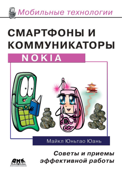    Nokia.     