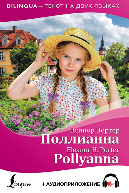  / Pollyanna + 