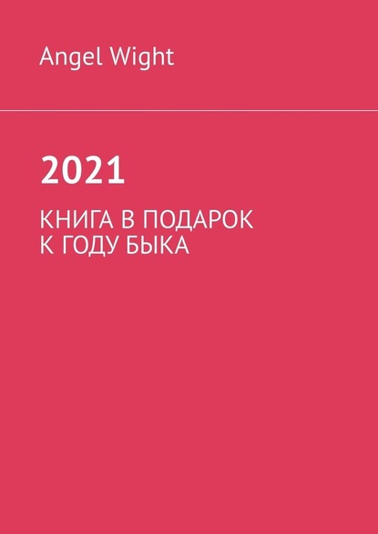 2021.      