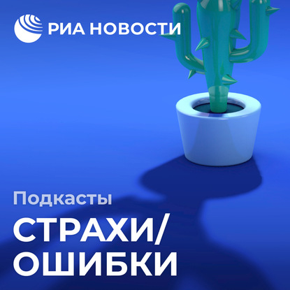 

Страх темноты