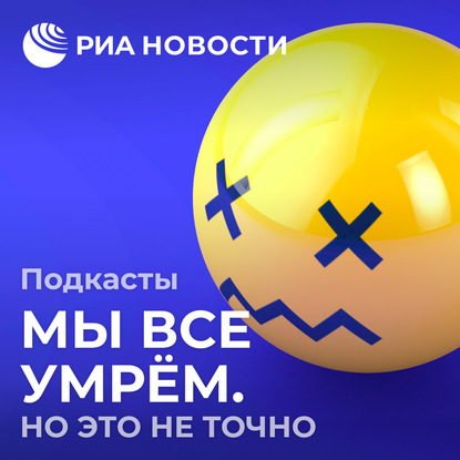 

Мифы и правда о коронавирусе