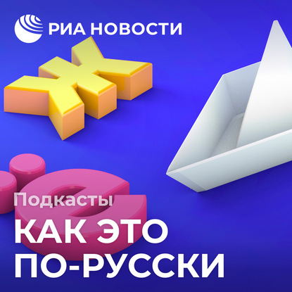 

Как Москва не стала Сталинодаром. Зачем переименовывают города