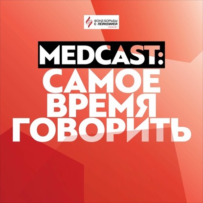 

Нахимичили. Врач-химиотерапевт Вадим Гутник о химиотерапии