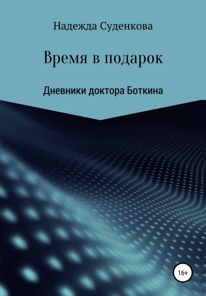 

книга удалена
