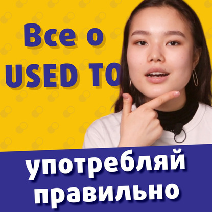 

30 способов заменить слово VERY - Не говори ОЧЕНЬ