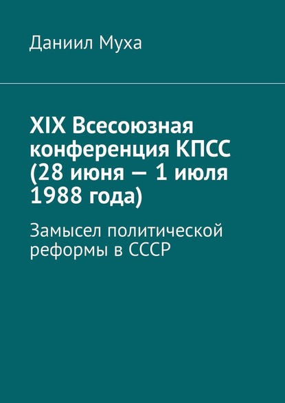 XIX    (28 1 1988).    