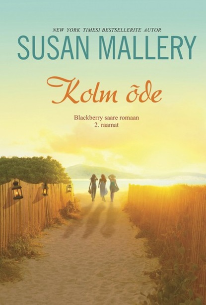 Susan Mallery — Kolm ?de. Blackberry saare romaan, 2. raamat