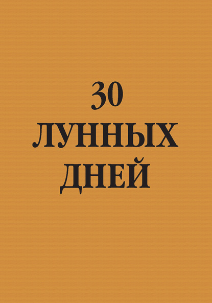30  