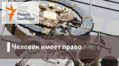 Наталья Джанполадова — Налоги и компенсации - 21 января, 2020