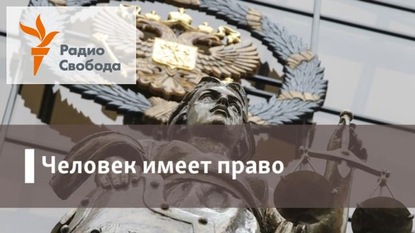 

В чужом теле - 15 января, 2019