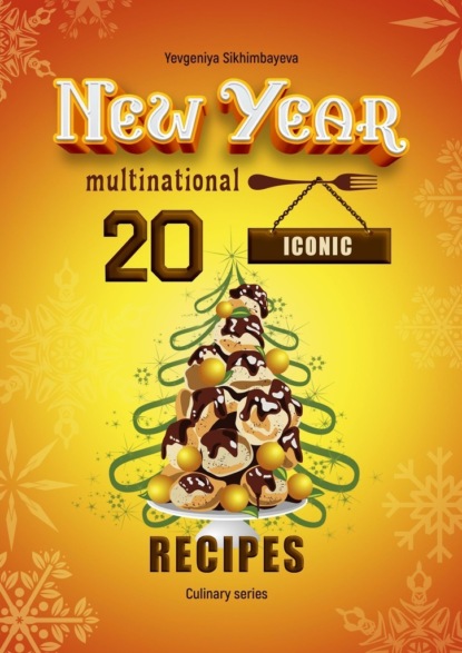 Yevgeniya Sikhimbayeva - 20 New Year Iconic multinational recipes