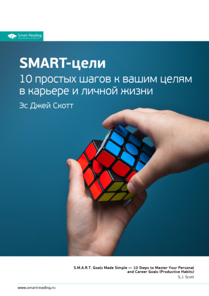   : SMART-. 10          .   