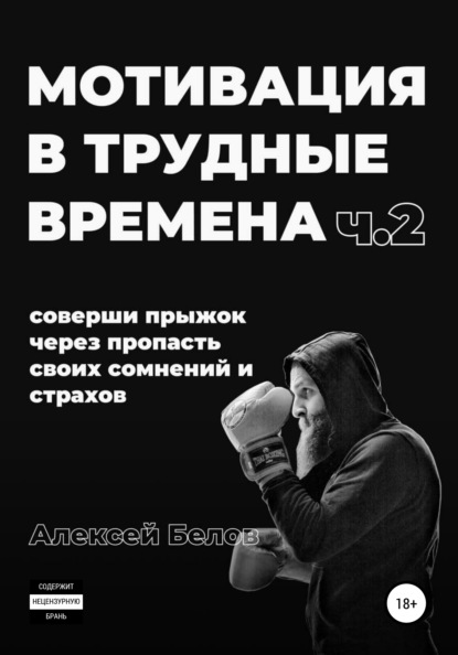 

Сила воли