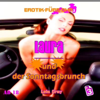 Ксюша Ангел - Erotik für's Ohr, Folge 3: Laura und der Sonntagsbrunch