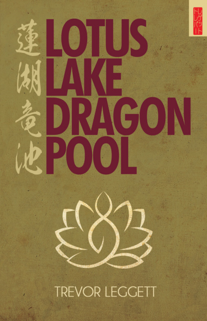 Trevor Leggett - Lotus Lake Dragon Pool