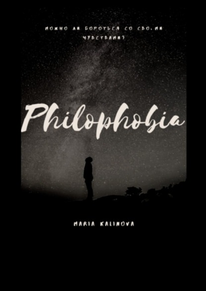 Philophobia