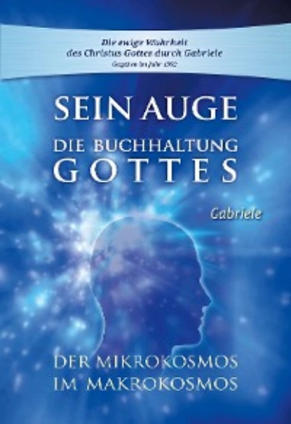 Обложка книги Sein Auge. Die Buchhaltung Gottes., Gabriele