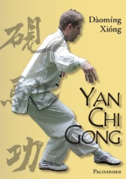 Yan Chi Gong (Frank Rudolph). 