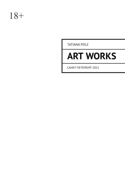 Art Works. -,2021