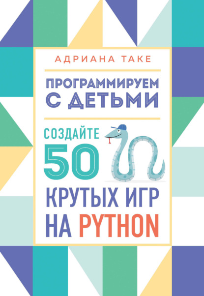   .  50    Python