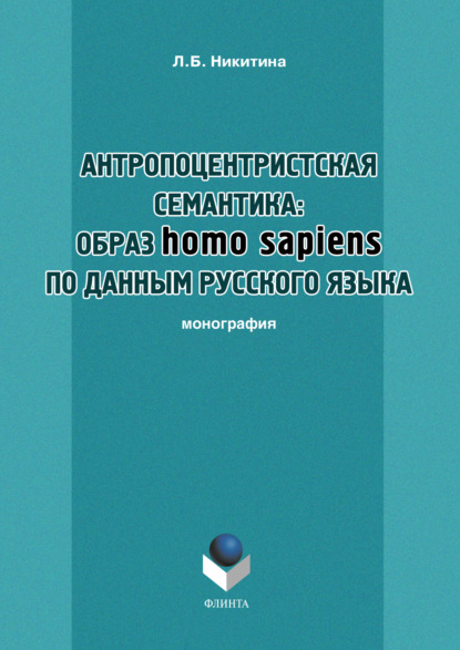  :  homo sapiens    .  
