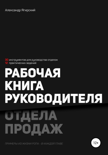 Александр Леонтьев. Начальнику хора. Стихи. Александр Леонтьев