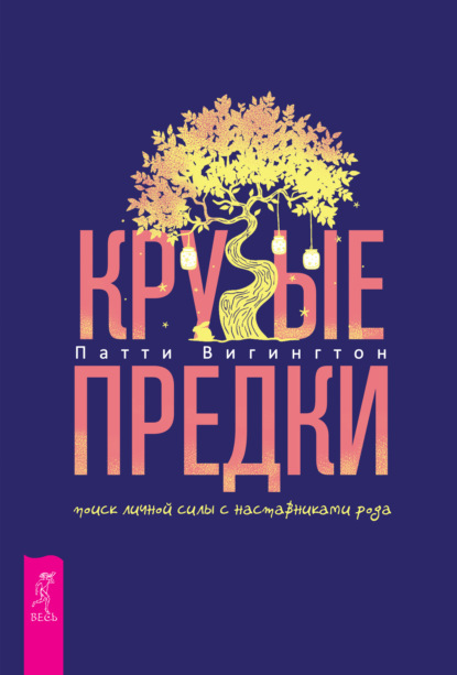 Читать онлайн «Соционика. 8 ключей к реальности», Инна Яманаева – Литрес