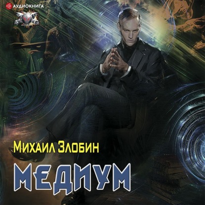 

Медиум