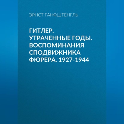 .  .   . 1927-1944