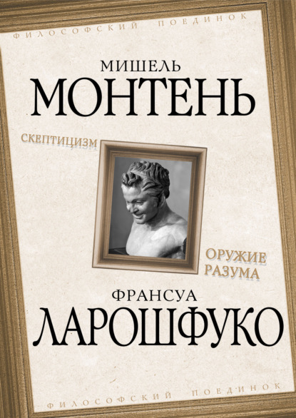 Эмма Смит Записки библиофила: Почему книги имеют власть над нами