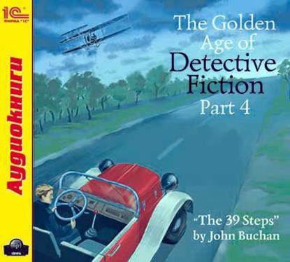 Buchan John — The Golden Age of Detective Fiction. Part 4