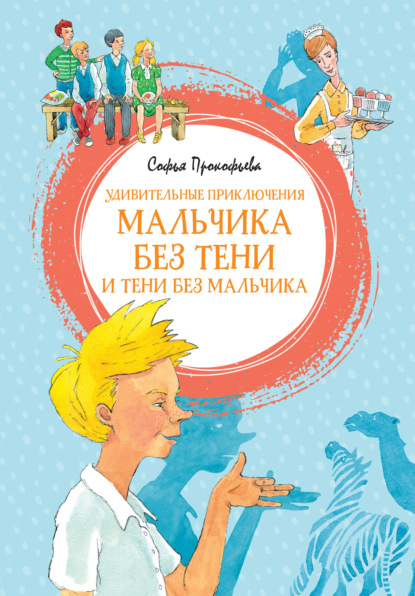 Читать книгу «Невидимая битва», Сергей Александрович Мальцев