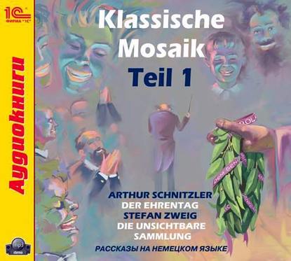 Коллективные сборники — Klassische Mosaik. Teil 1