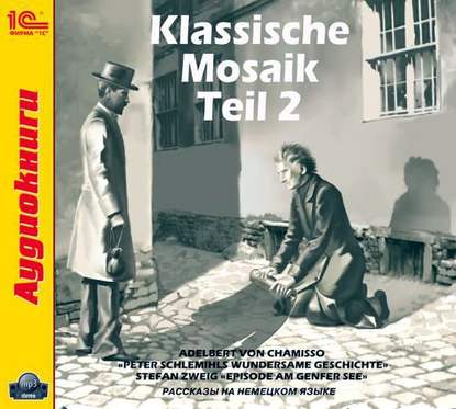 Коллективные сборники — Klassische Mosaik. Teil 2