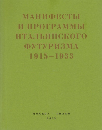  .     . 1915-1933