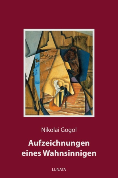 Aufzeichnungen eines Wahnsinnigen (Nikolai Gogol). 